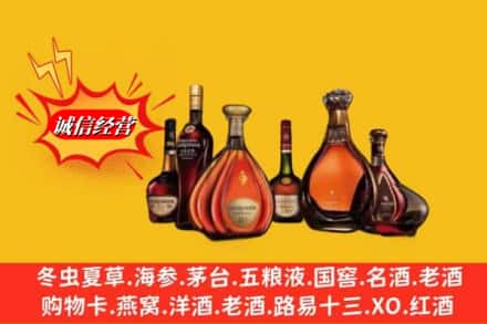 安义县回收洋酒
