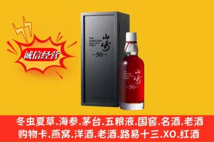 安义县名酒回收50年山崎.jpg