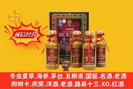 安义县回收50年茅台酒