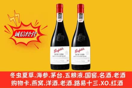 安义县鉴定高价回收奔富洋酒