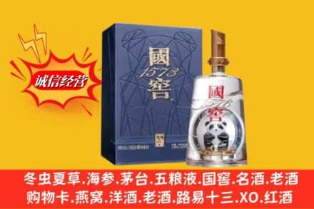 安义县回收国窖1573