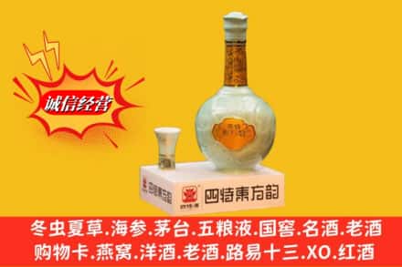 安义县名酒回收四特酒.jpg