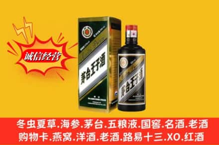 安义县回收王子酒