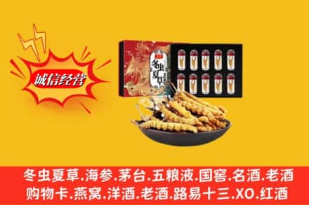 安义县回收冬虫夏草