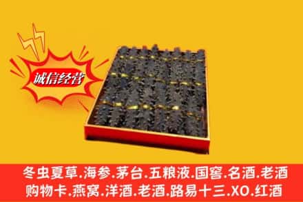安义县回收海参