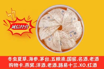 安义县回收燕窝