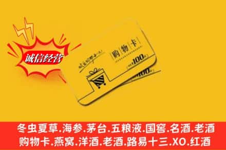 安义县回收购物卡