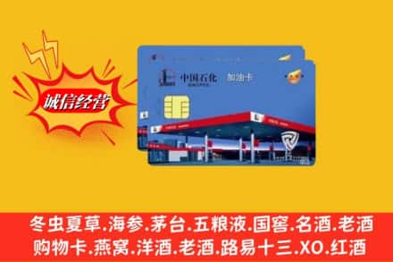安义县回收加油卡