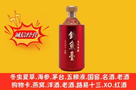 安义县名酒回收钓鱼台酒.jpg